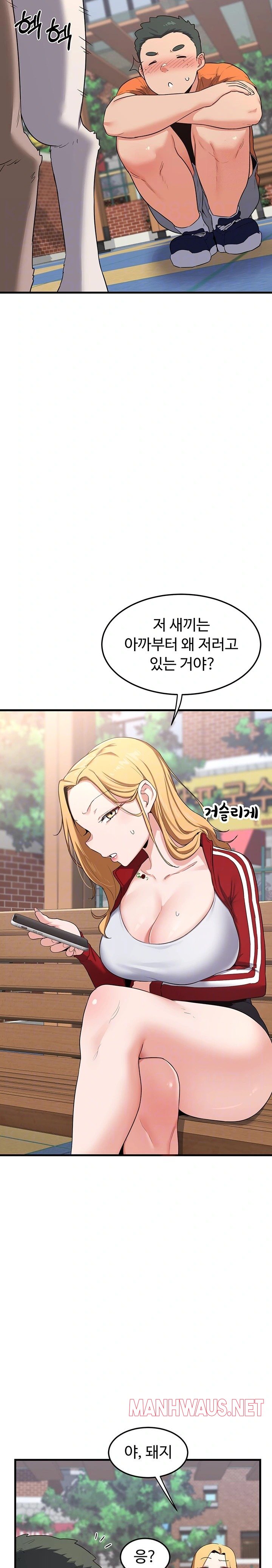 MILF Exchange Plan Raw - Chapter 5 Page 8