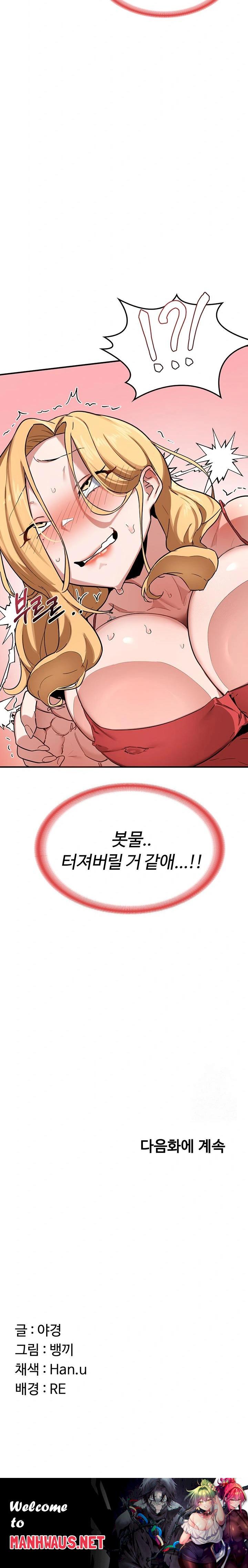 MILF Exchange Plan Raw - Chapter 8 Page 40