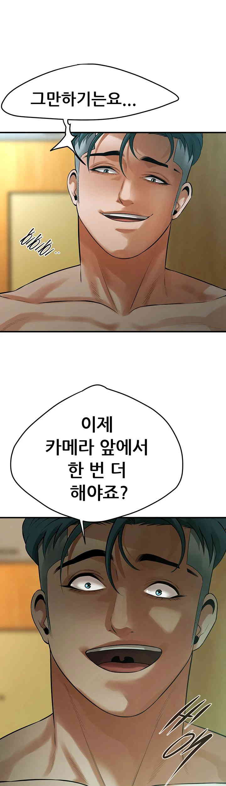 Bastard Raw - Chapter 42 Page 46