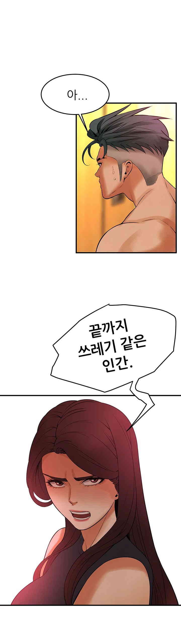 Bastard Raw - Chapter 47 Page 32