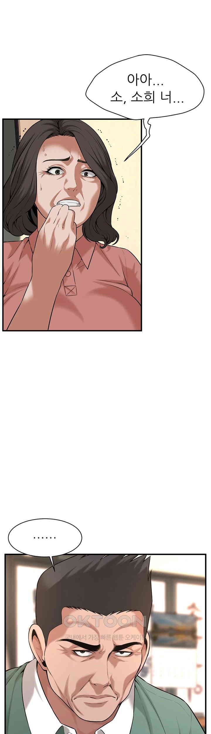 Bastard Raw - Chapter 58 Page 3