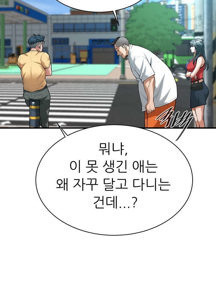 Bastard Raw - Chapter 63 Page 40