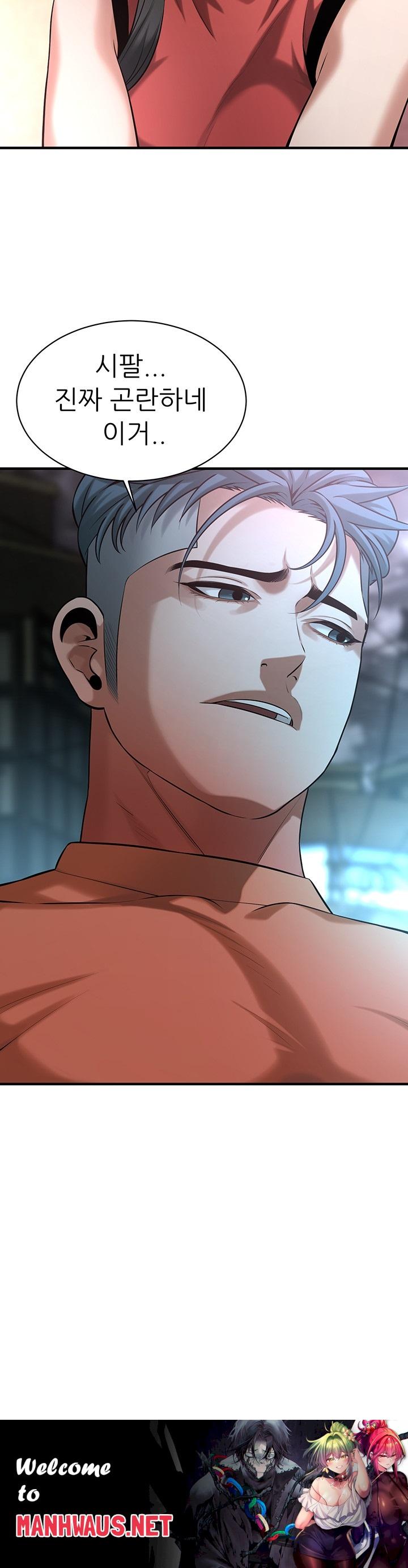 Bastard Raw - Chapter 65 Page 46