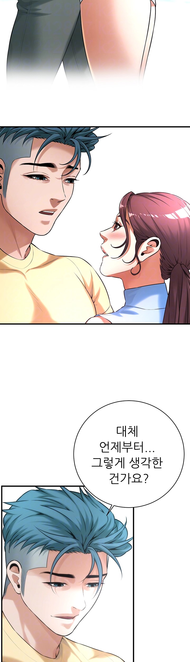 Bastard Raw - Chapter 68 Page 12