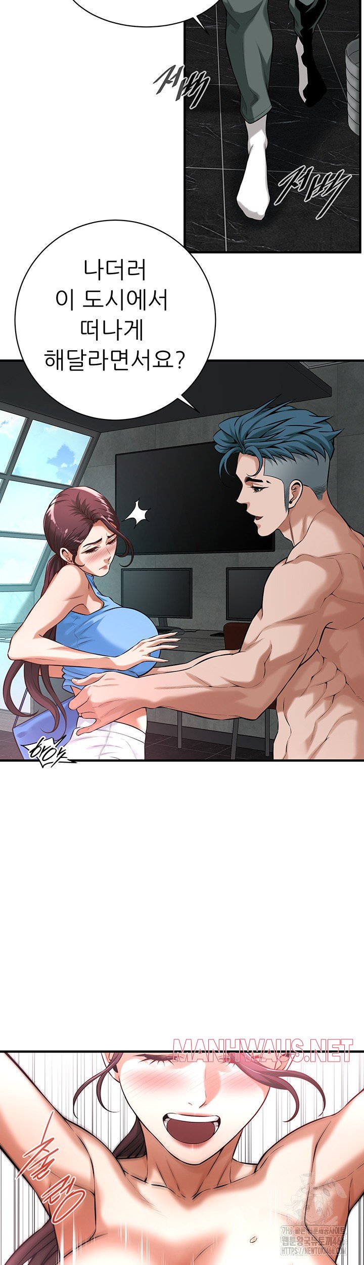 Bastard Raw - Chapter 68 Page 22