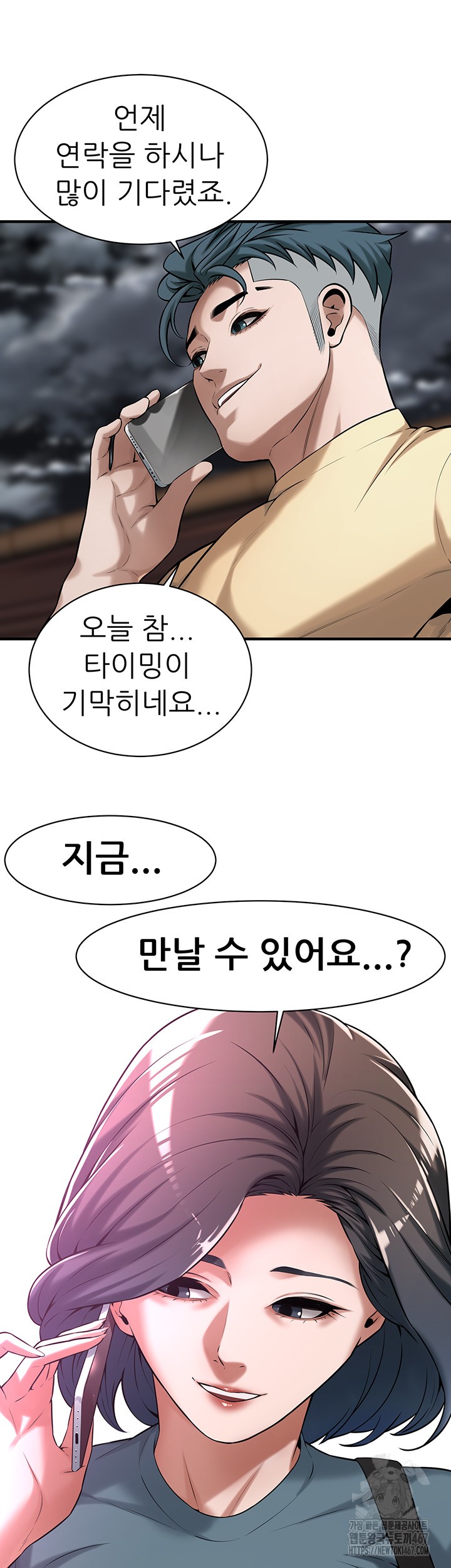 Bastard Raw - Chapter 71 Page 44