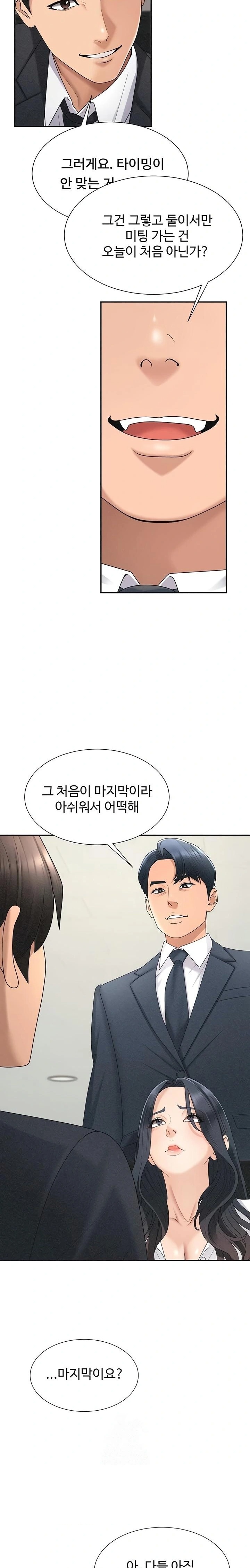 Pay With Your Body Raw - Chapter 33 Page 11