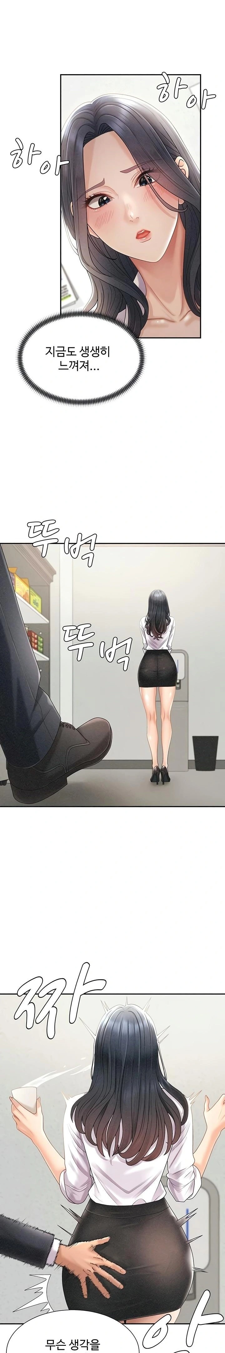 Pay With Your Body Raw - Chapter 33 Page 5