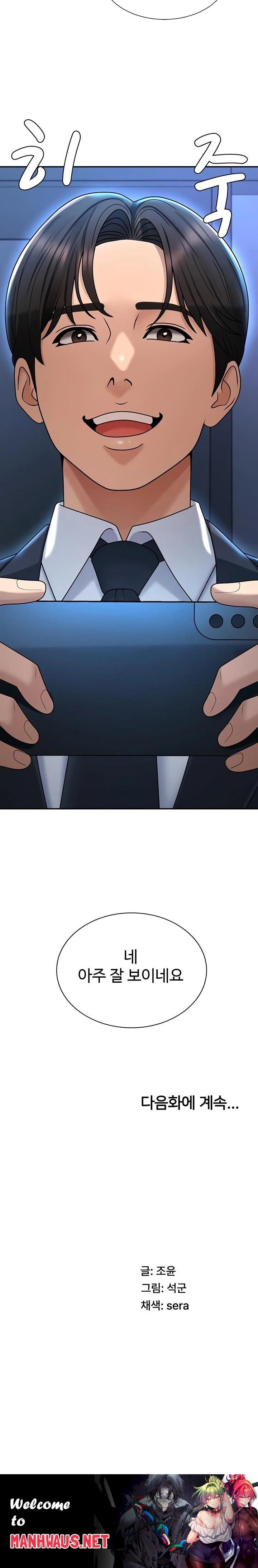 Pay With Your Body Raw - Chapter 36 Page 23