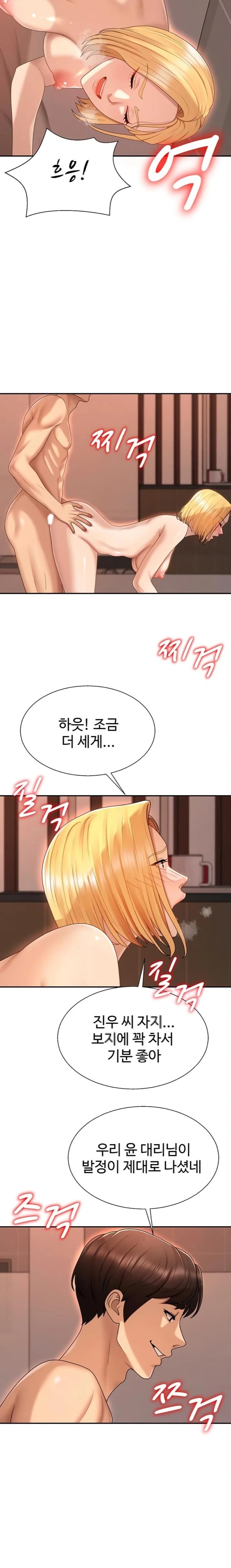 Pay With Your Body Raw - Chapter 37 Page 12