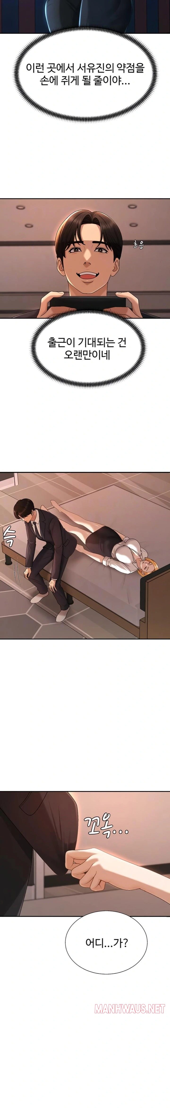 Pay With Your Body Raw - Chapter 37 Page 6