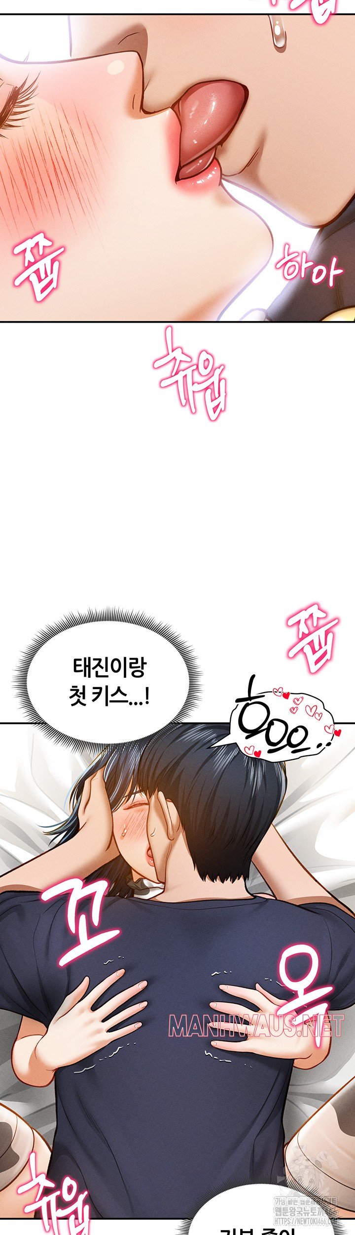 My Eyes Now See Desire Raw - Chapter 15 Page 21