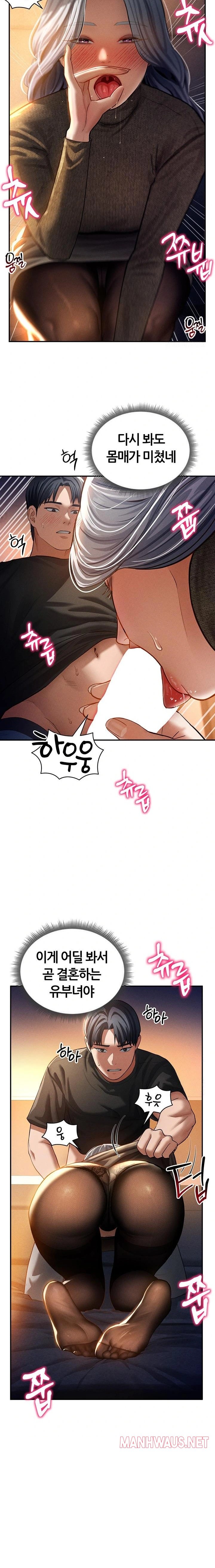 My Eyes Now See Desire Raw - Chapter 25 Page 11