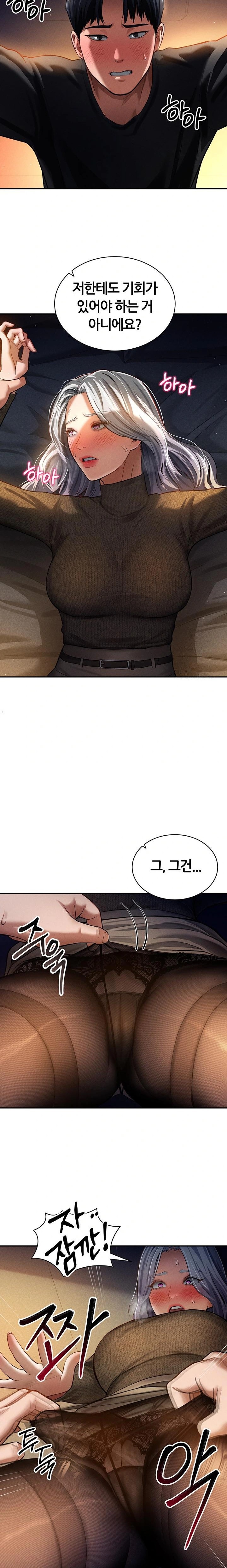 My Eyes Now See Desire Raw - Chapter 25 Page 17