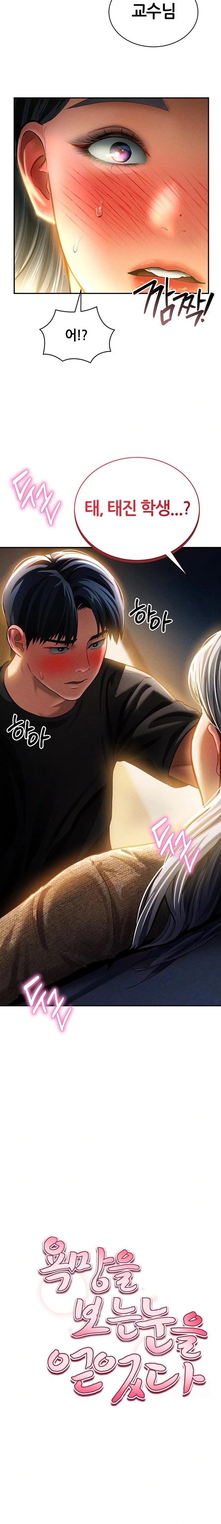 My Eyes Now See Desire Raw - Chapter 25 Page 2