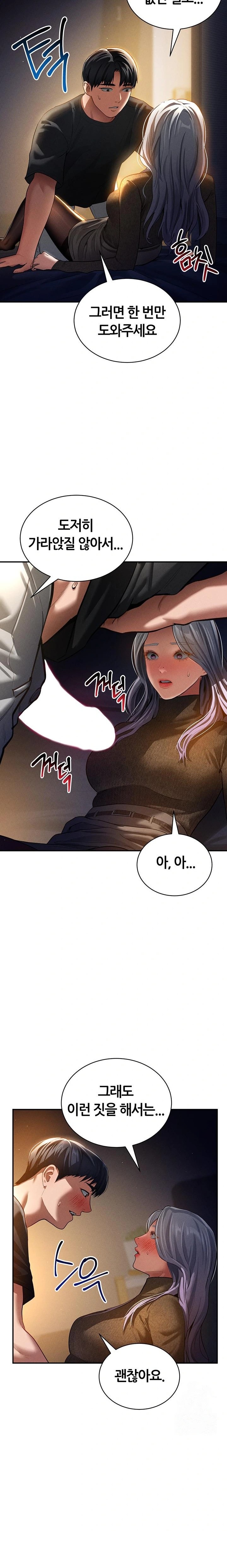 My Eyes Now See Desire Raw - Chapter 25 Page 5