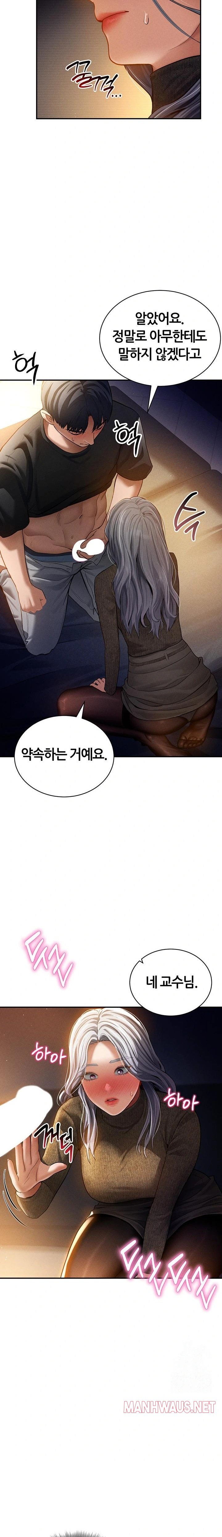 My Eyes Now See Desire Raw - Chapter 25 Page 8