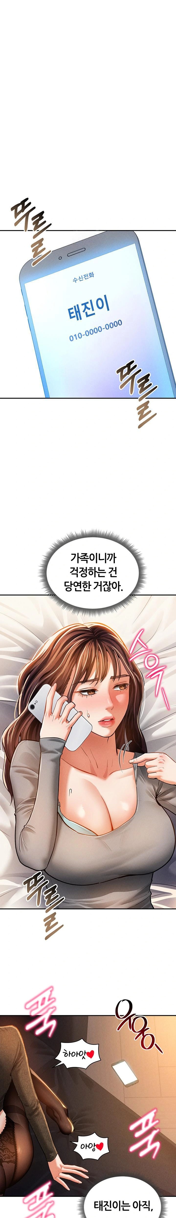 My Eyes Now See Desire Raw - Chapter 28 Page 1