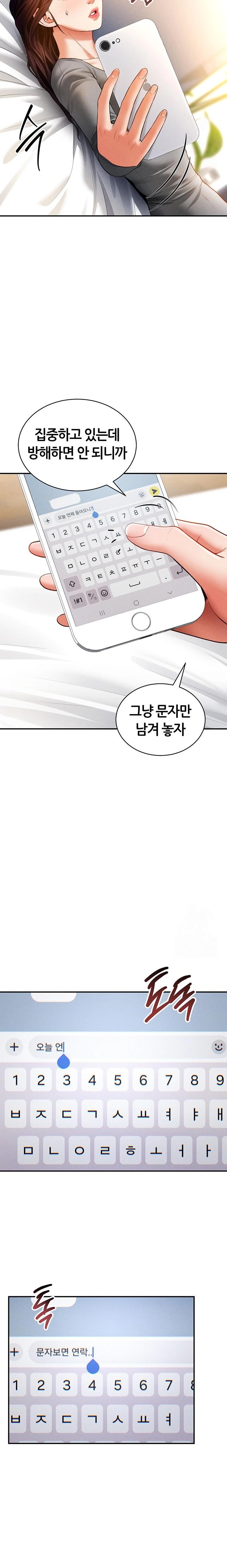 My Eyes Now See Desire Raw - Chapter 28 Page 11