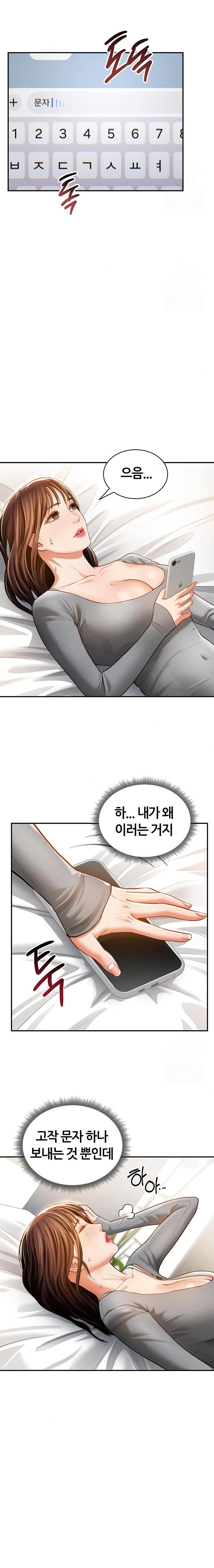 My Eyes Now See Desire Raw - Chapter 28 Page 12