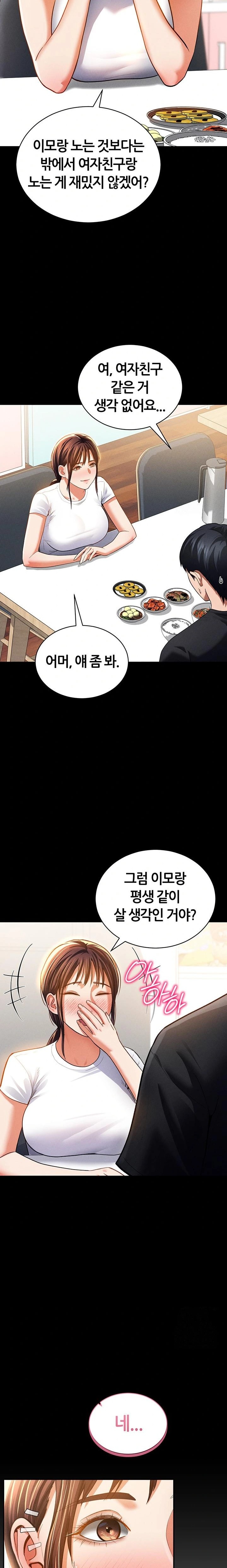 My Eyes Now See Desire Raw - Chapter 28 Page 21