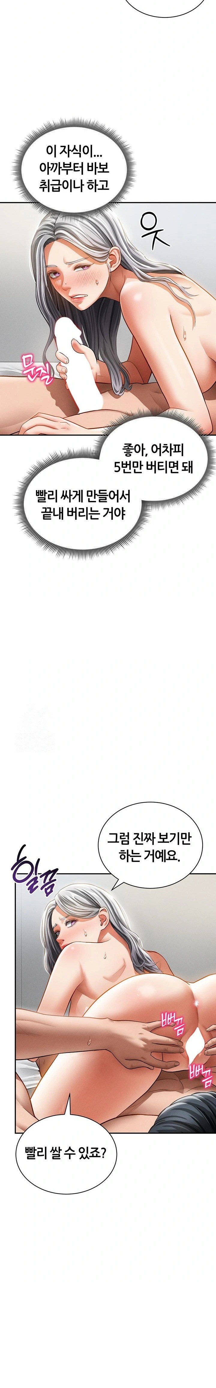 My Eyes Now See Desire Raw - Chapter 37 Page 10