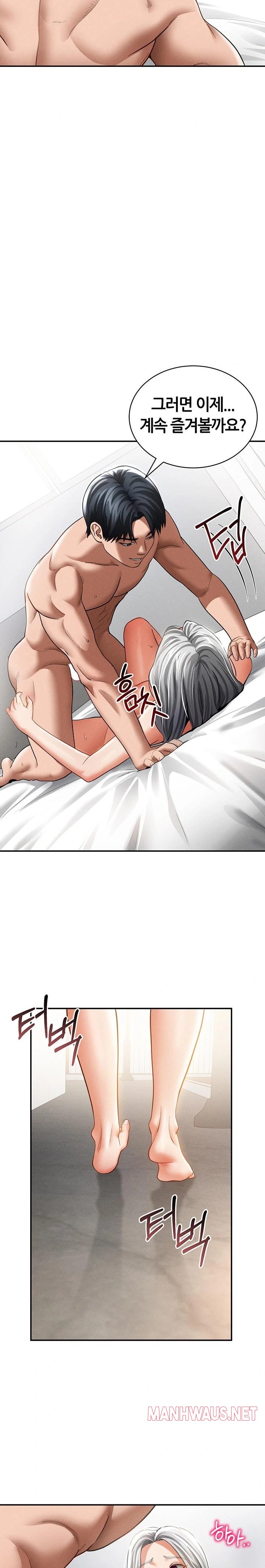 My Eyes Now See Desire Raw - Chapter 37 Page 23