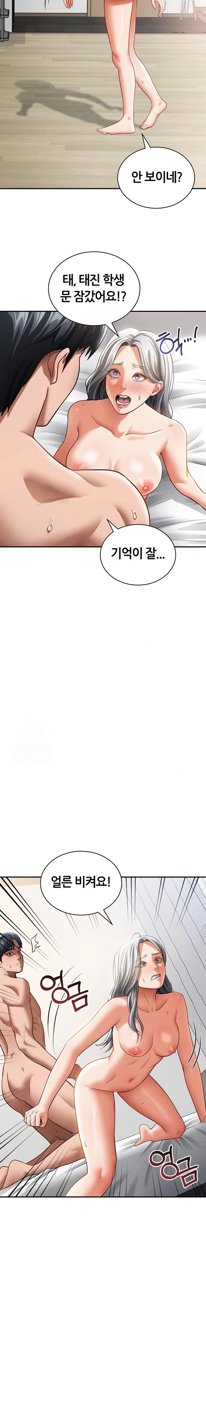 My Eyes Now See Desire Raw - Chapter 37 Page 25