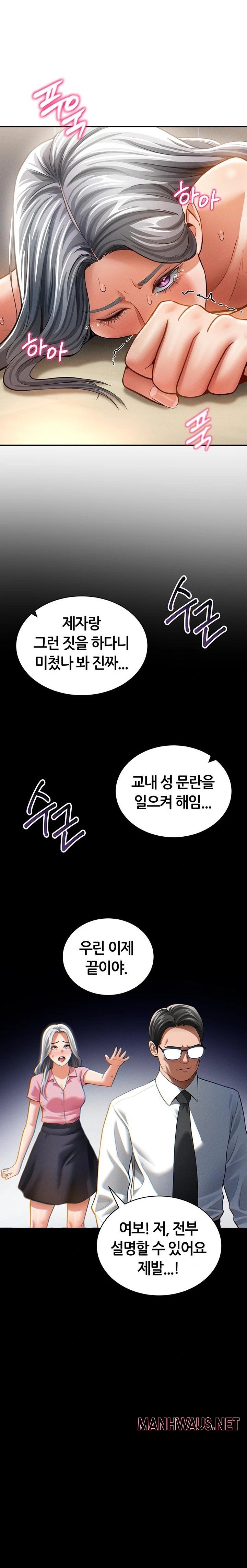 My Eyes Now See Desire Raw - Chapter 37 Page 28