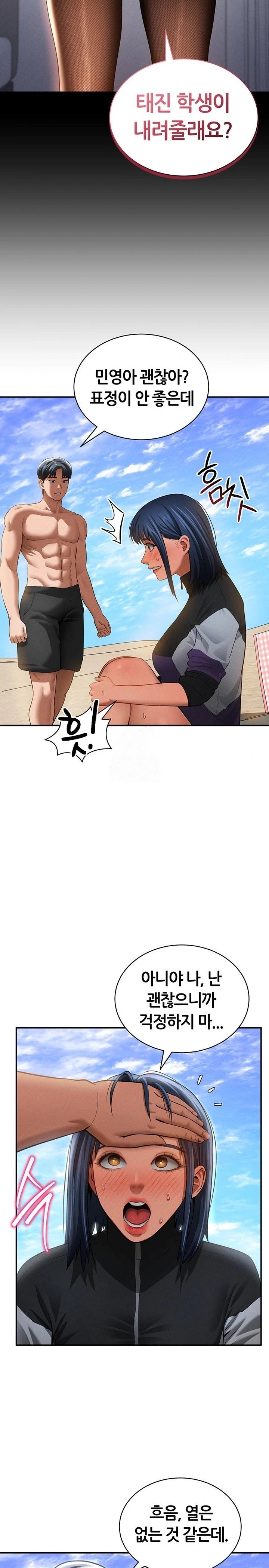 My Eyes Now See Desire Raw - Chapter 39 Page 13