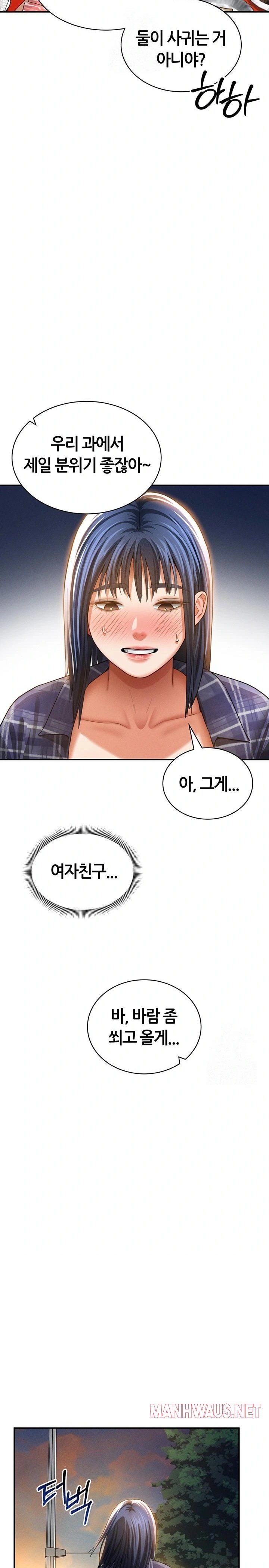 My Eyes Now See Desire Raw - Chapter 39 Page 21