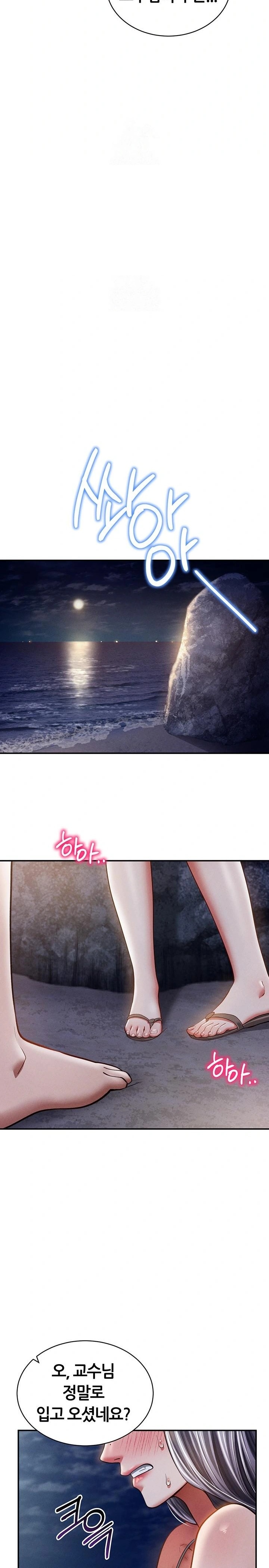 My Eyes Now See Desire Raw - Chapter 39 Page 23