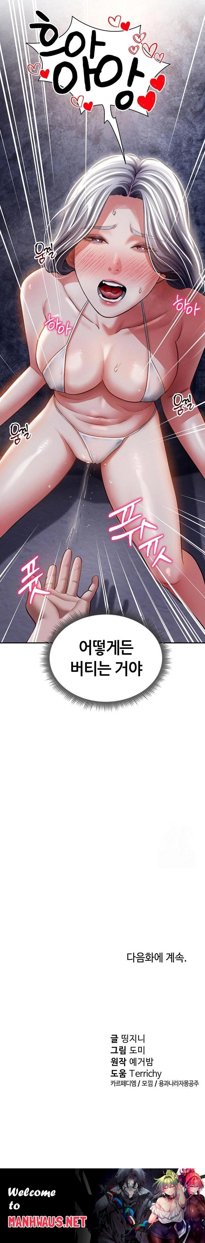 My Eyes Now See Desire Raw - Chapter 39 Page 30