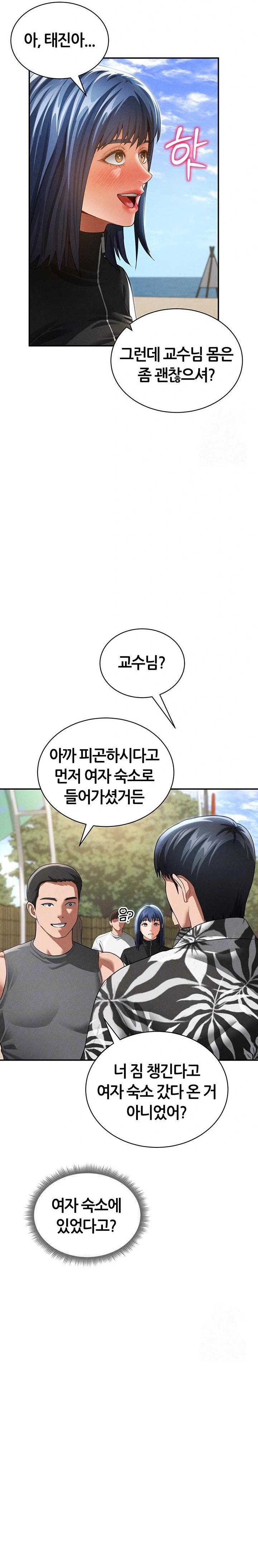 My Eyes Now See Desire Raw - Chapter 39 Page 8