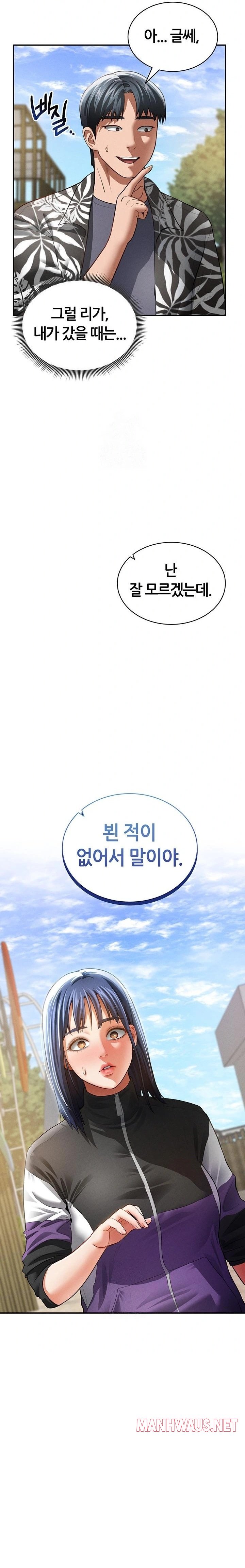 My Eyes Now See Desire Raw - Chapter 39 Page 9