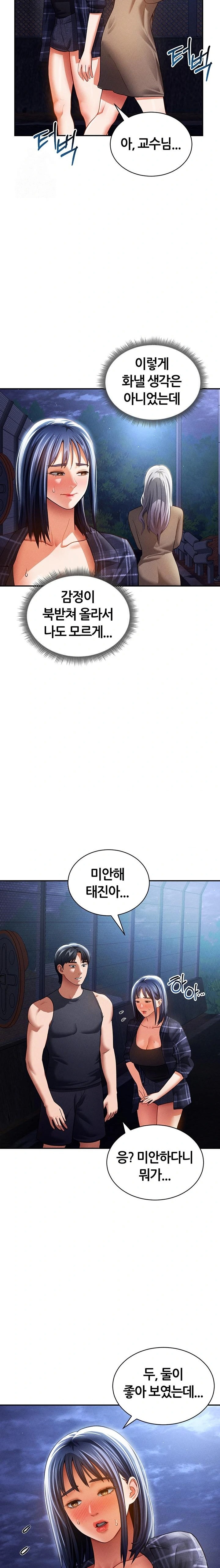 My Eyes Now See Desire Raw - Chapter 41 Page 10