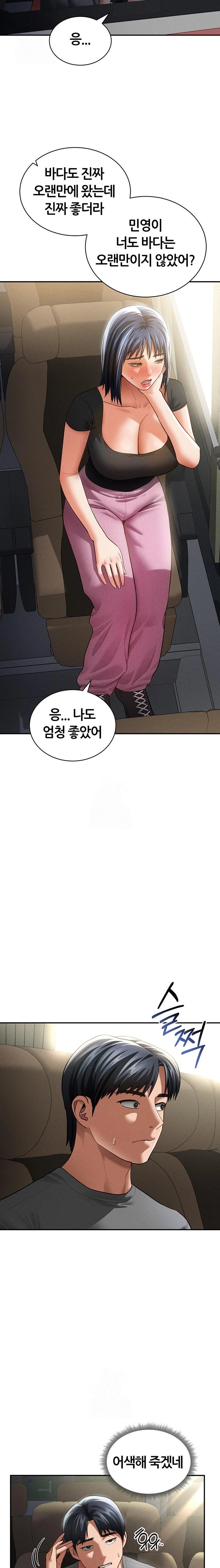 My Eyes Now See Desire Raw - Chapter 41 Page 13