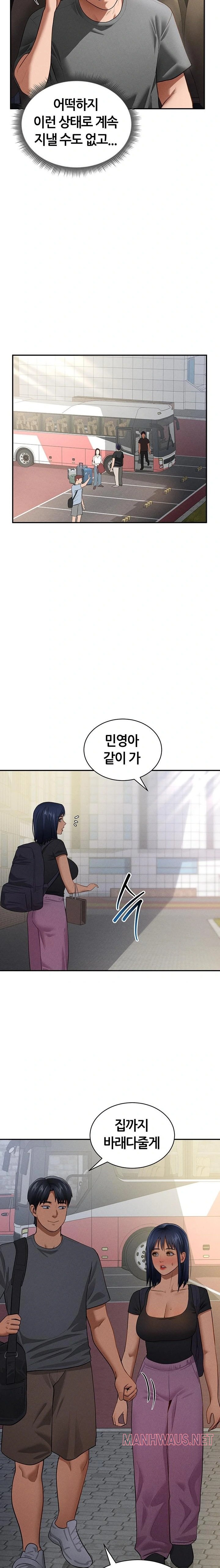 My Eyes Now See Desire Raw - Chapter 41 Page 14