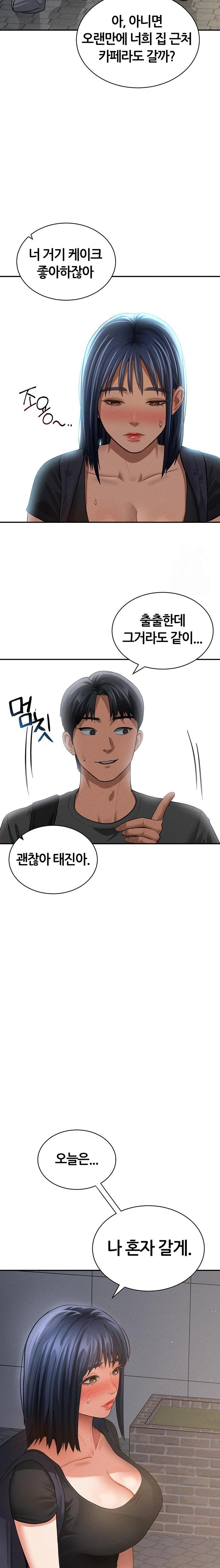 My Eyes Now See Desire Raw - Chapter 41 Page 15