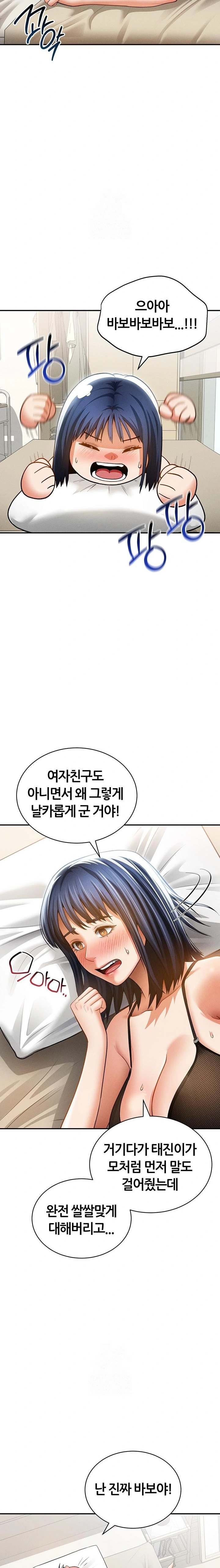 My Eyes Now See Desire Raw - Chapter 41 Page 17