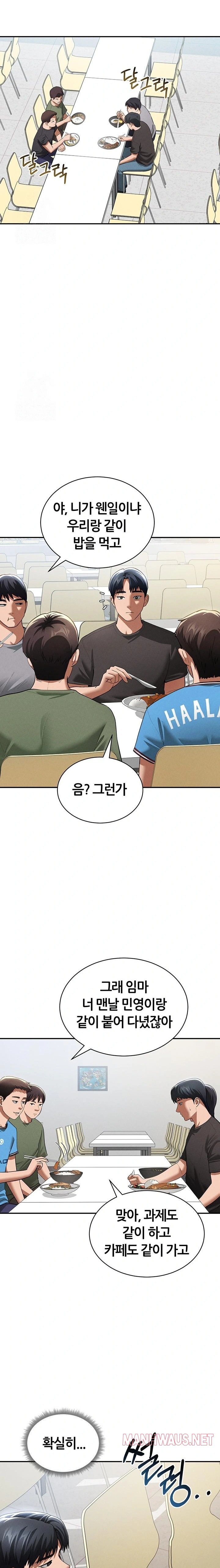 My Eyes Now See Desire Raw - Chapter 41 Page 19