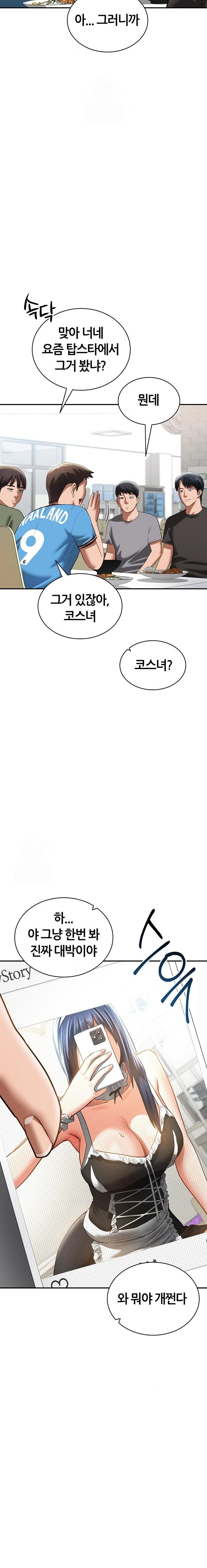 My Eyes Now See Desire Raw - Chapter 41 Page 21