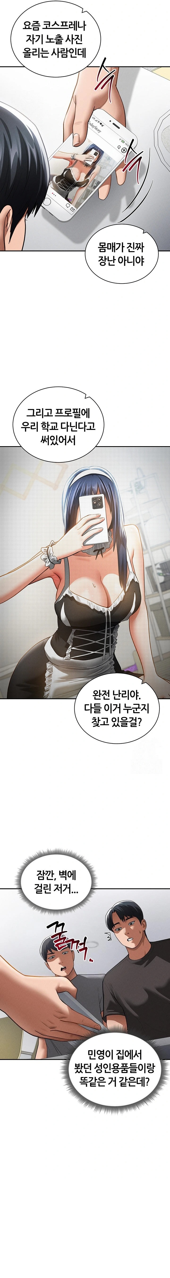 My Eyes Now See Desire Raw - Chapter 41 Page 22