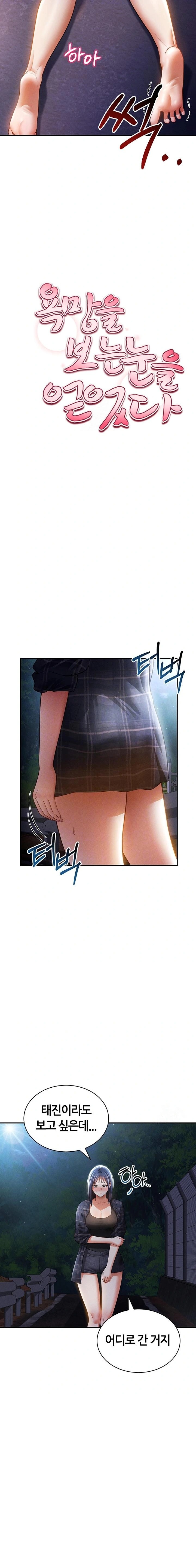 My Eyes Now See Desire Raw - Chapter 41 Page 3