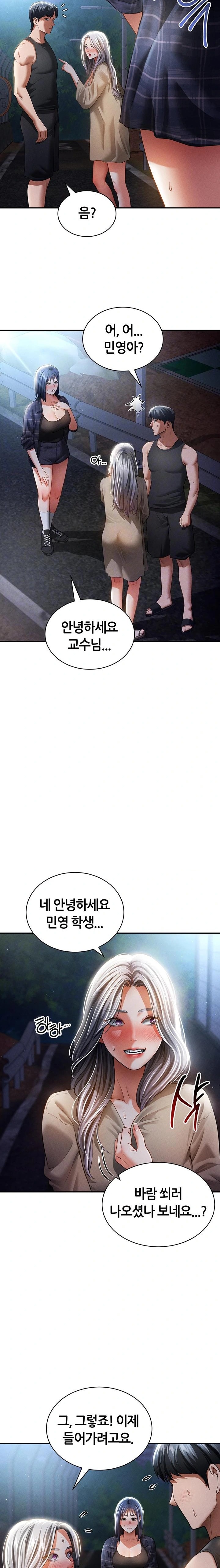 My Eyes Now See Desire Raw - Chapter 41 Page 6