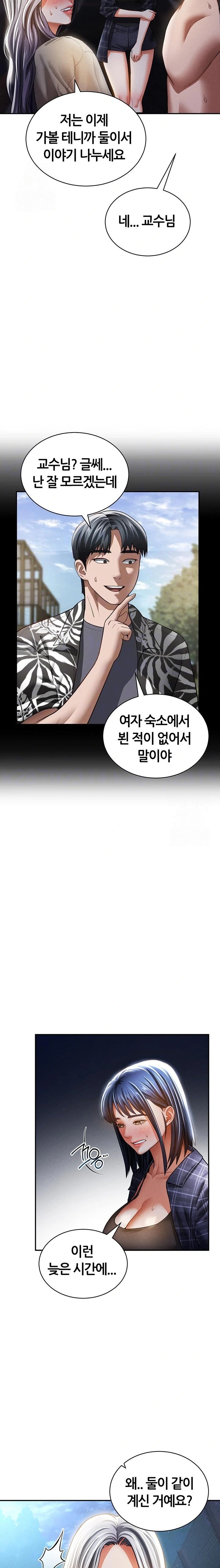 My Eyes Now See Desire Raw - Chapter 41 Page 7