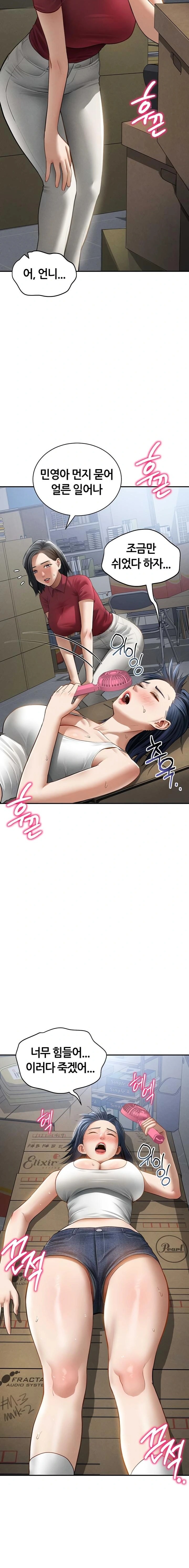 My Eyes Now See Desire Raw - Chapter 47 Page 15