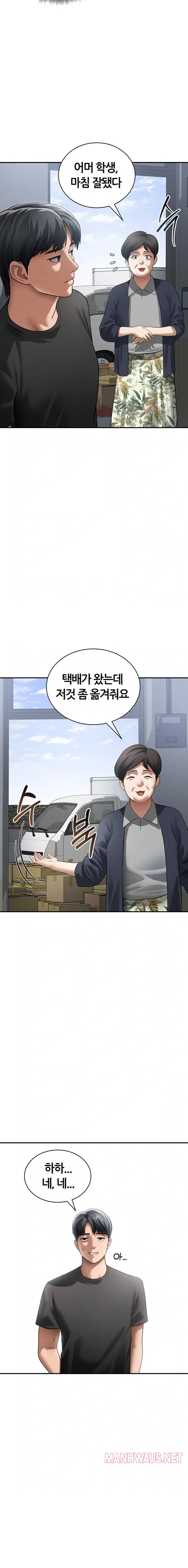 My Eyes Now See Desire Raw - Chapter 47 Page 18