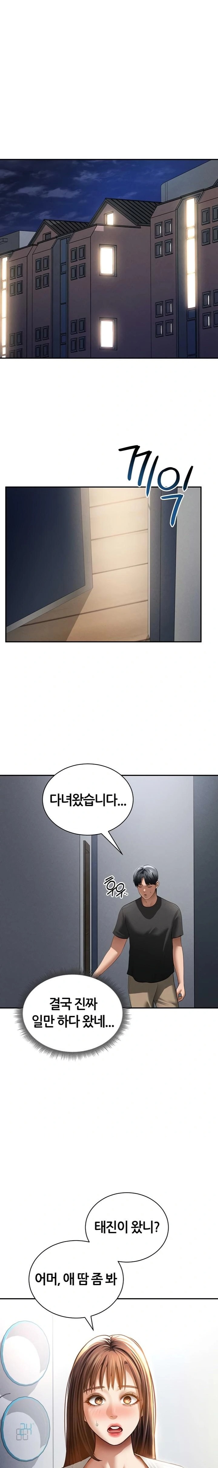 My Eyes Now See Desire Raw - Chapter 47 Page 19