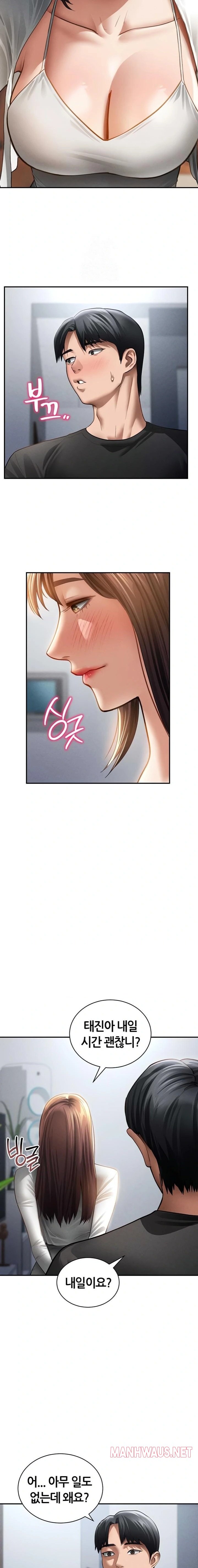 My Eyes Now See Desire Raw - Chapter 47 Page 22